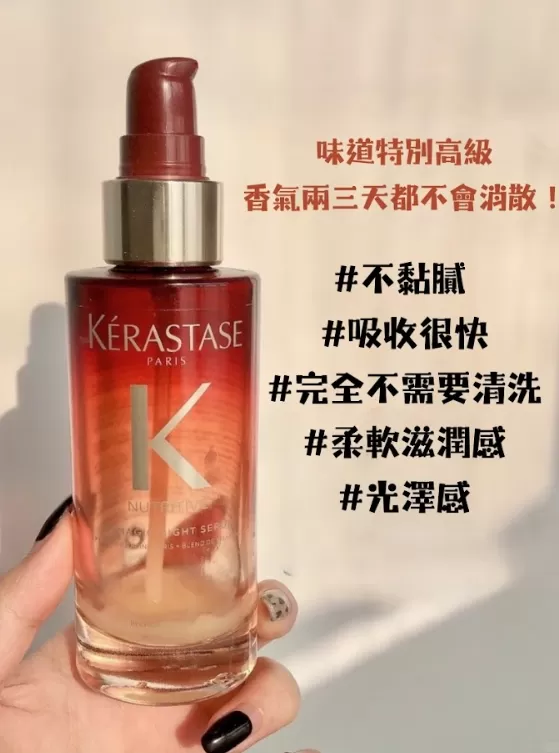 巴黎卡詩 皇家滋養靜夜精華 30ml