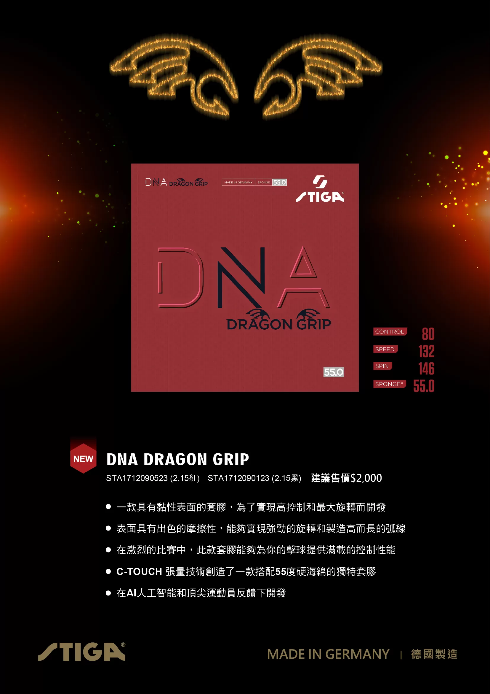 STIGA DRAGON GRIP