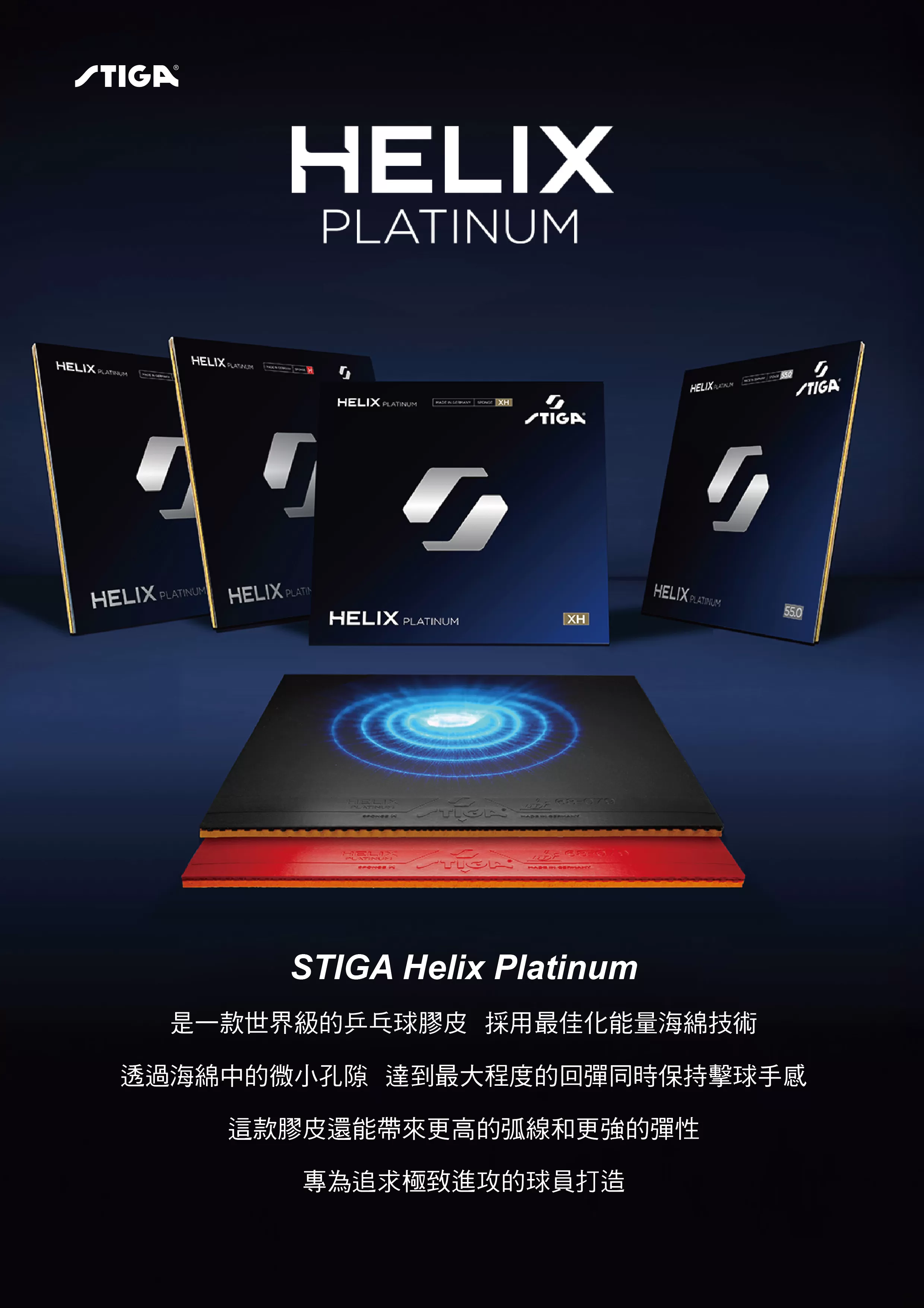 STIGA HELIX PLATINUM XH