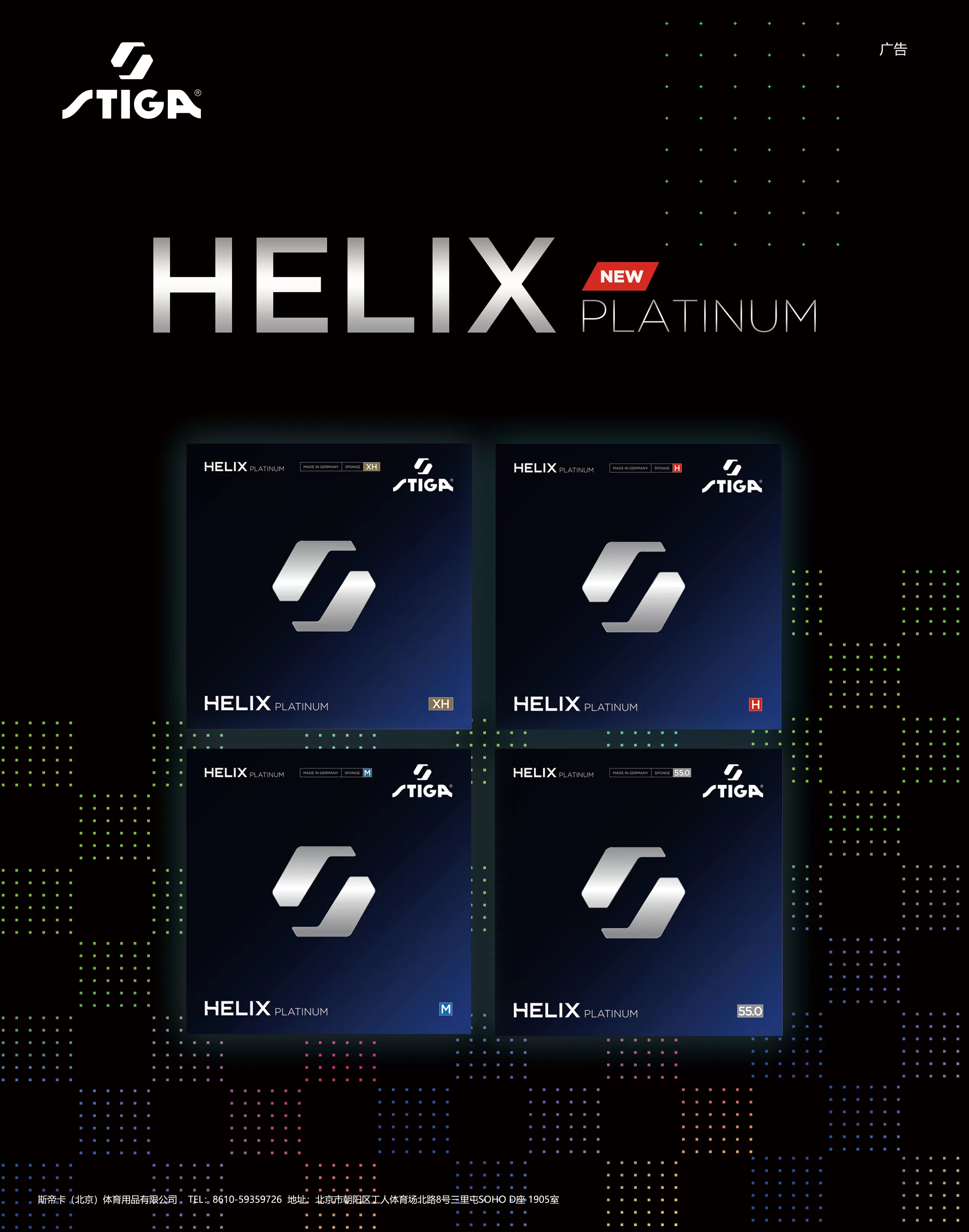 STIGA HELIX PLATINUM XH
