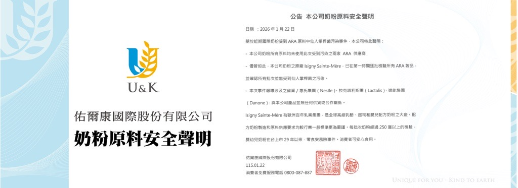 仙人掌桿菌聲明