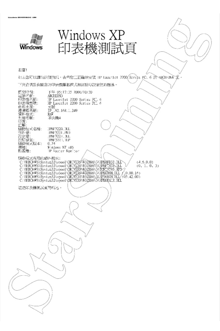 中空字體浮水印
