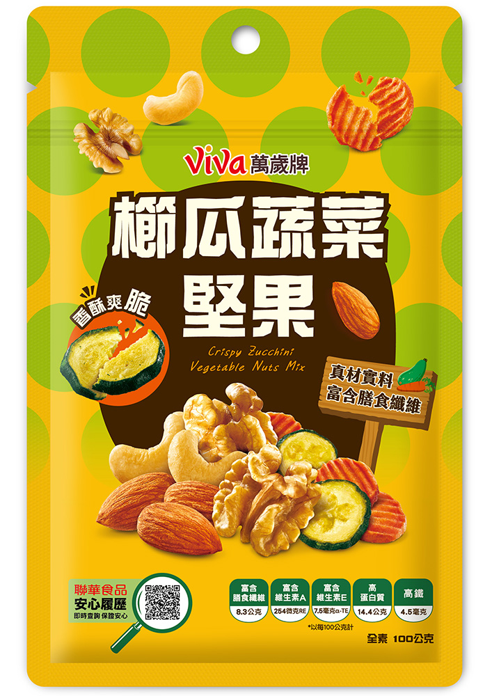 萬歲牌<br>櫛瓜蔬菜堅果