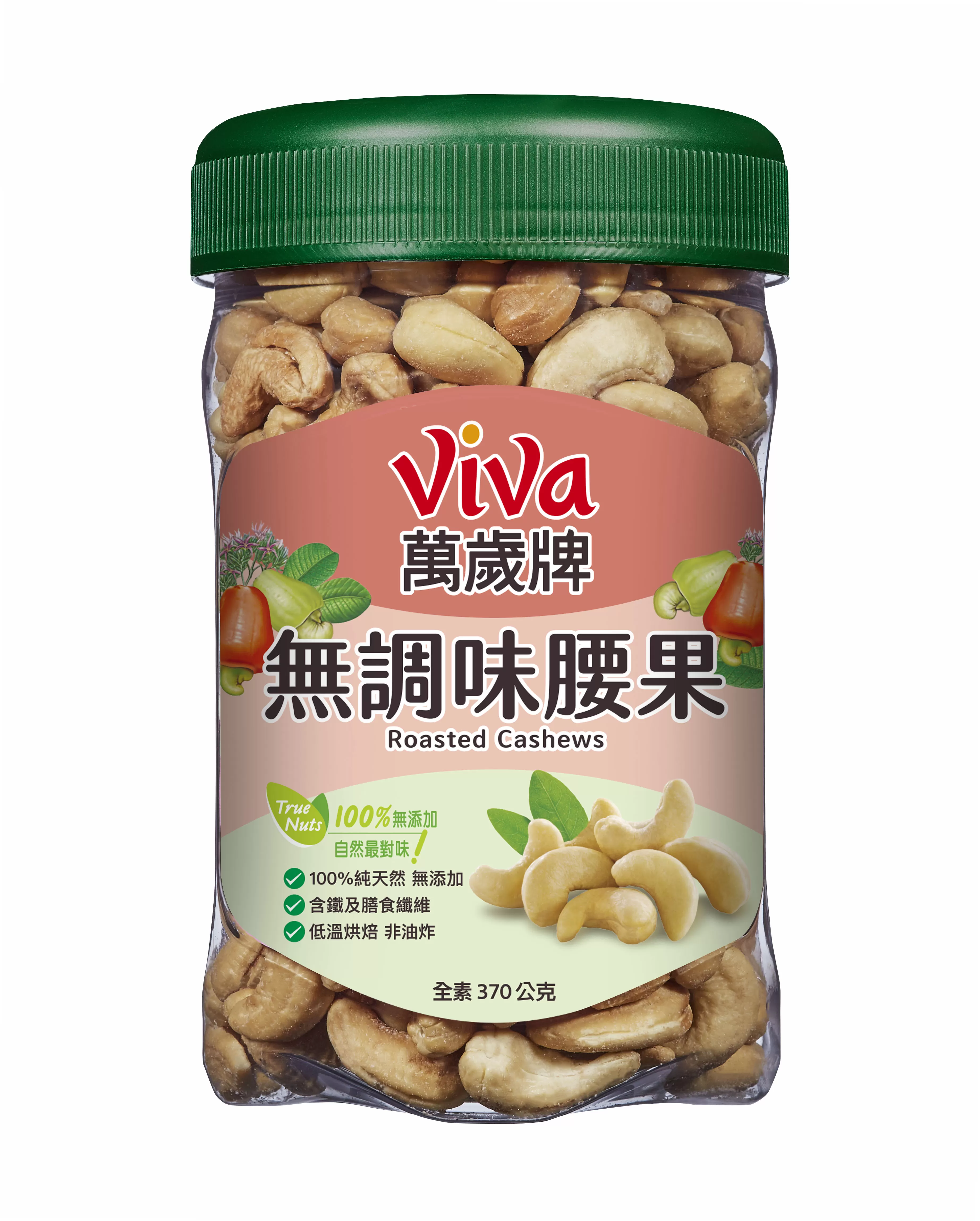 萬歲牌<br>無調味腰果