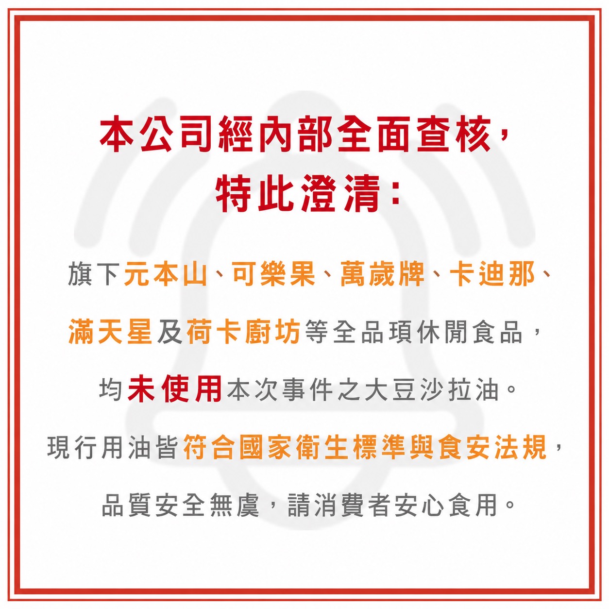 請認明官方帳號，以確保資訊的真實性