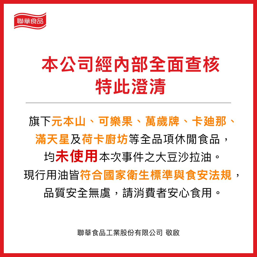 請認明官方帳號，以確保資訊的真實性