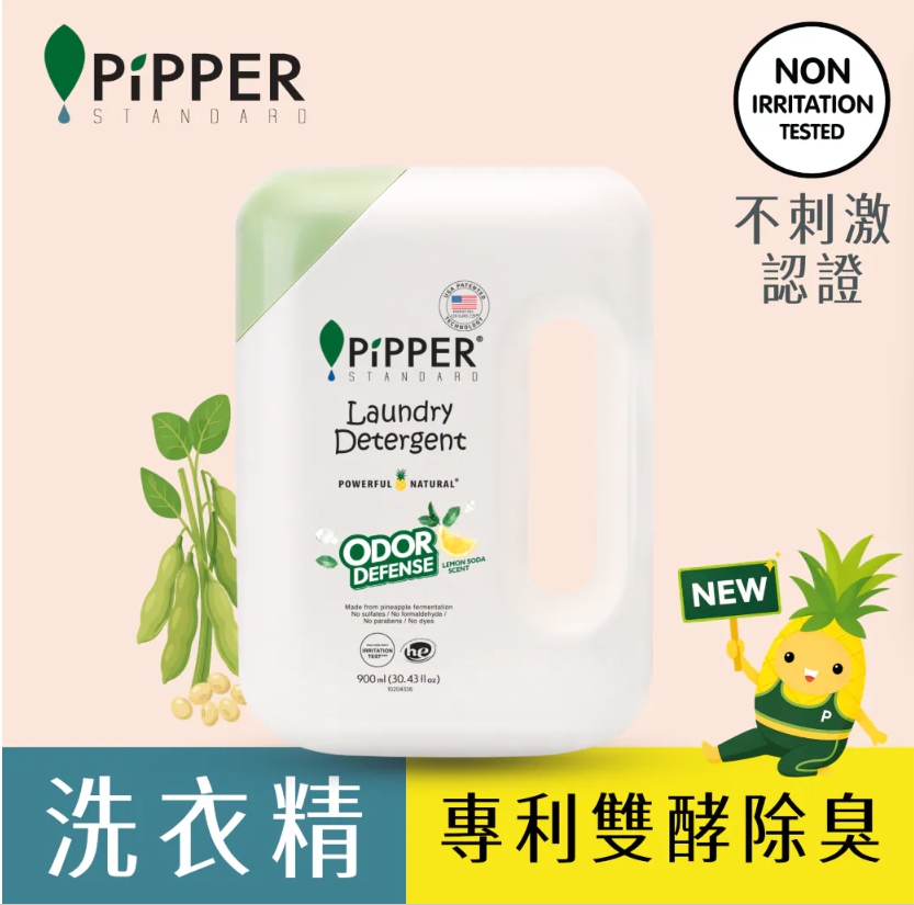 PiPPER鳳梨酵素除臭洗衣精(檸檬蘇打)900ml
