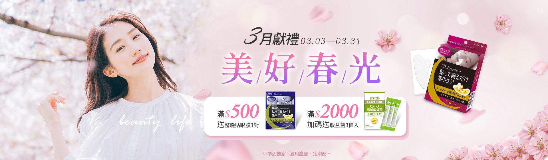202503美好春光