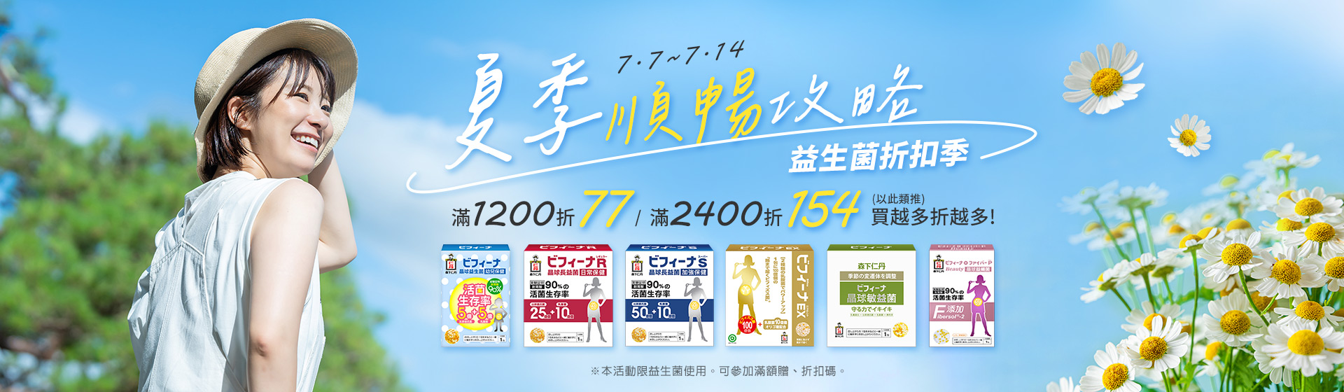 20250707順暢攻略