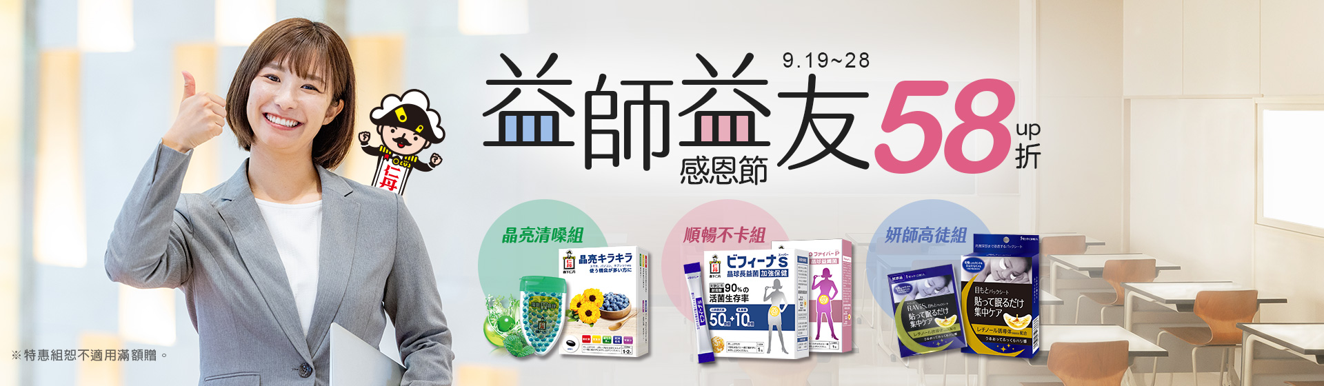 20250919-感恩節