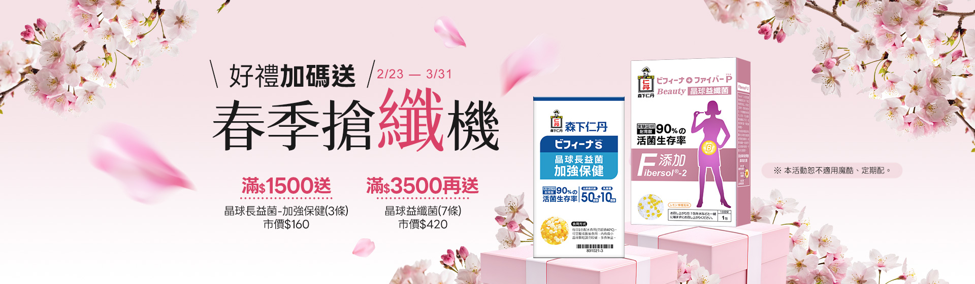 202603春季搶纖機