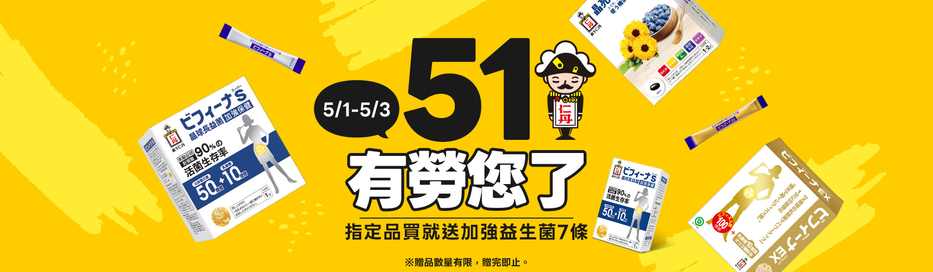 202605有勞您了