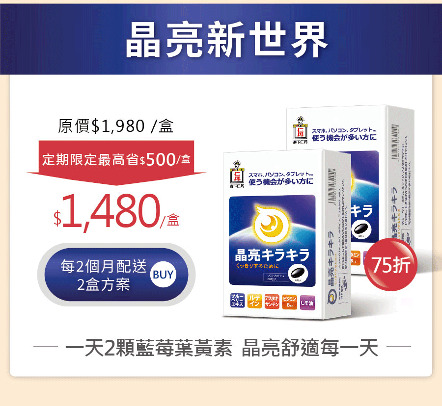 晶亮新世界