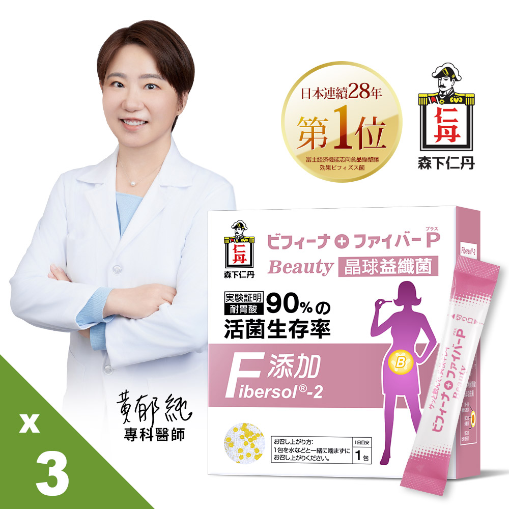 森下仁丹益生菌｜晶球益纖菌 (30條X3盒)