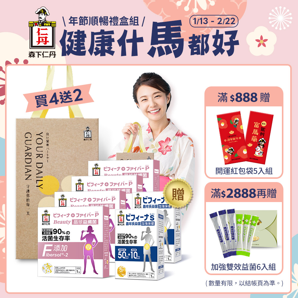 【馬上纖盈組E-買4送2】森下仁丹晶球益纖菌(30條X4盒)+贈加強(7入X2盒)禮盒組