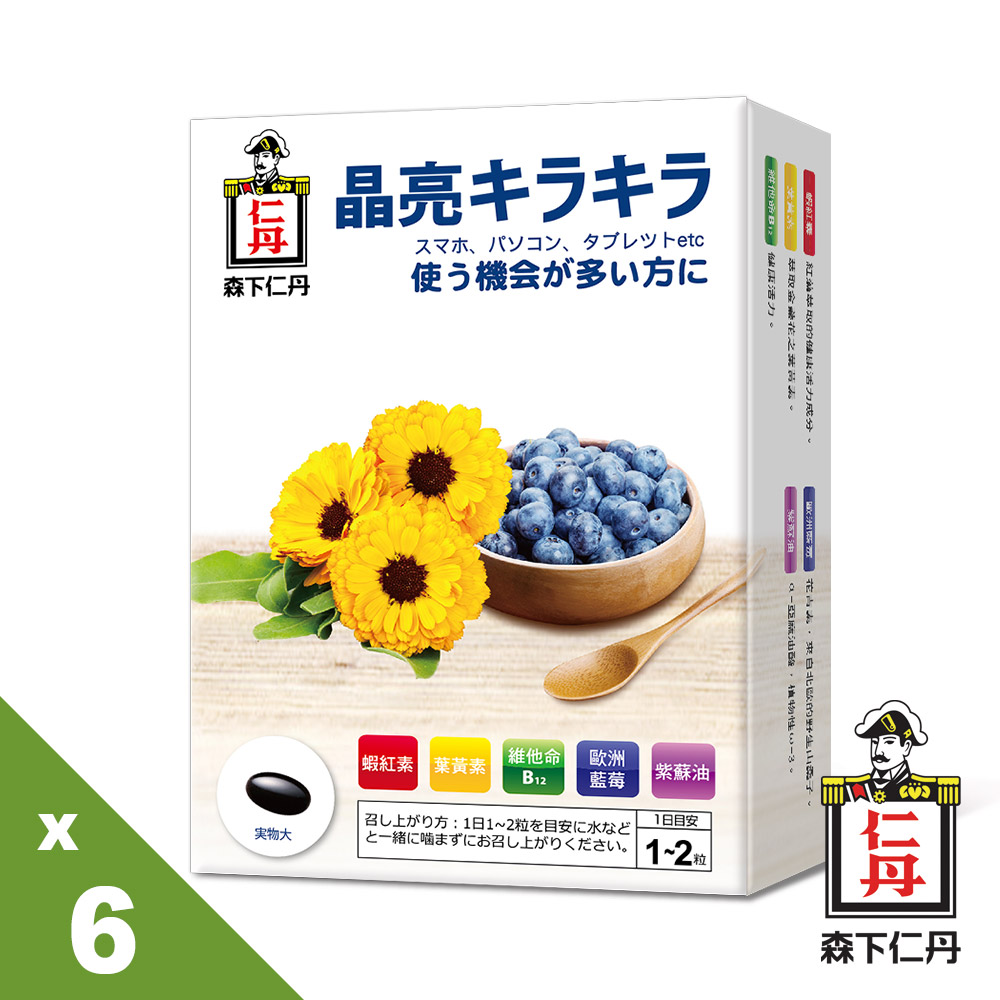 森下仁丹｜藍莓膠囊 葉黃素(30粒/盒x6盒)