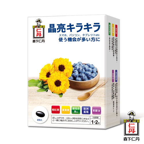 森下仁丹｜藍莓膠囊 葉黃素 (30粒/盒)