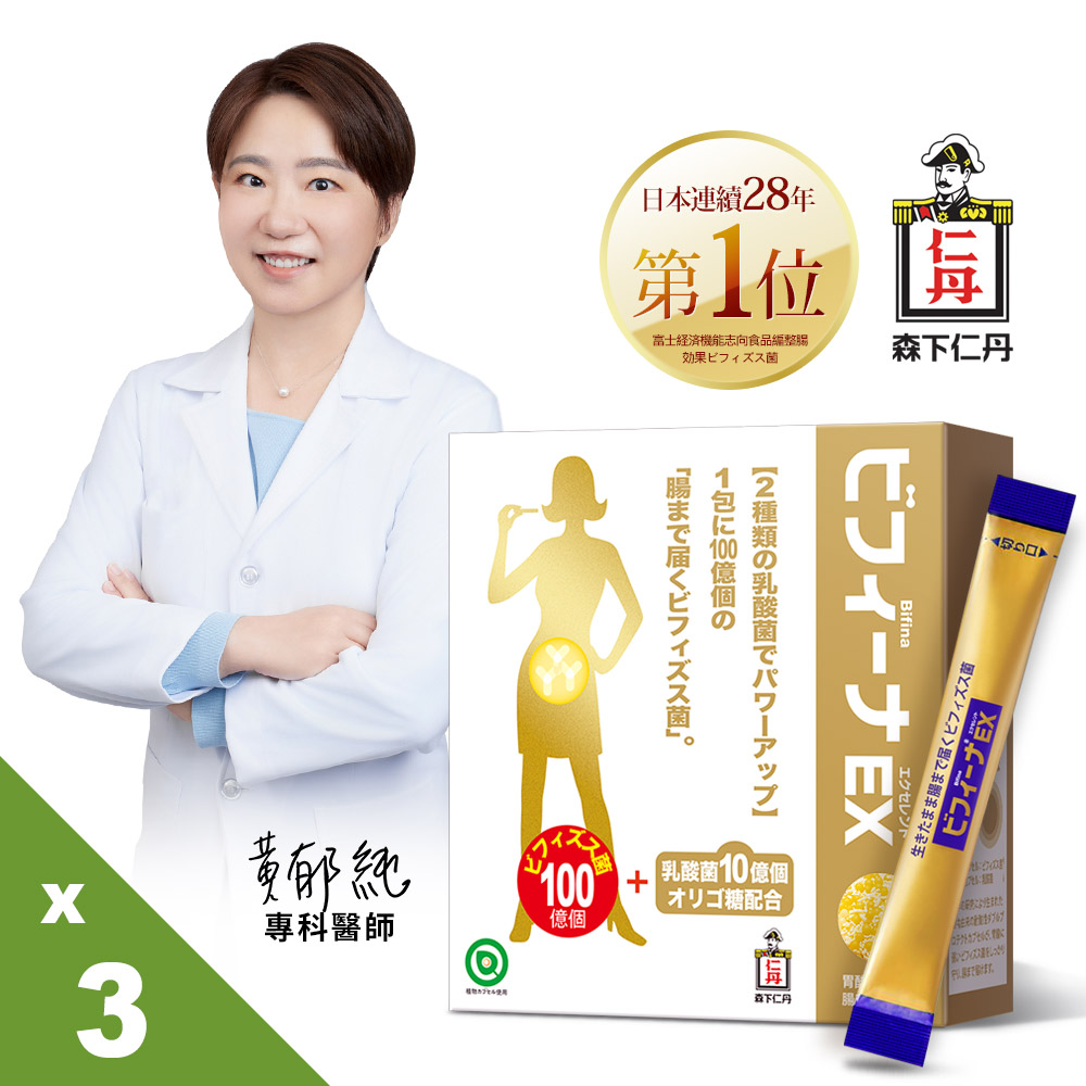 森下仁丹益生菌｜100+10晶球長益菌-頂級保健(30包x3盒)