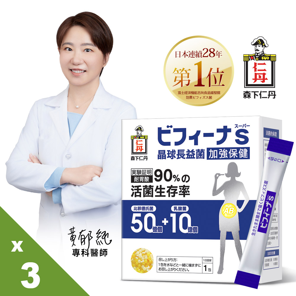 森下仁丹益生菌｜晶球長益菌-加強保健X 3盒