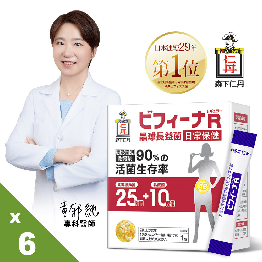 森下仁丹益生菌｜25+10晶球長益菌-日常保健(30條X6盒)