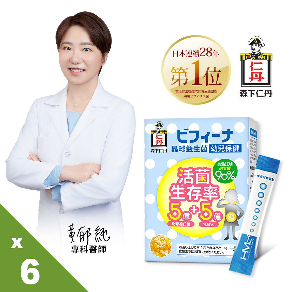 森下仁丹益生菌｜5+5晶球益生菌-幼兒保健(6盒特惠組)
