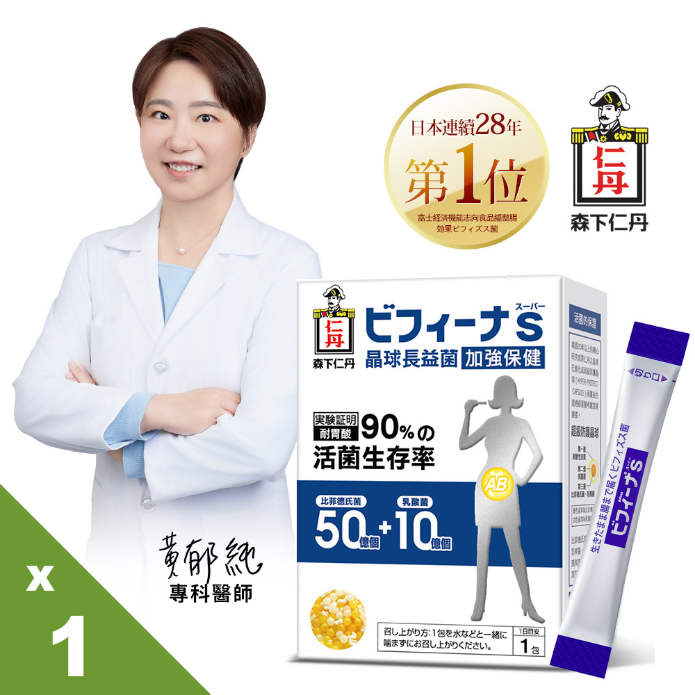 森下仁丹益生菌｜50+10晶球長益菌-加強保健(14條/盒)