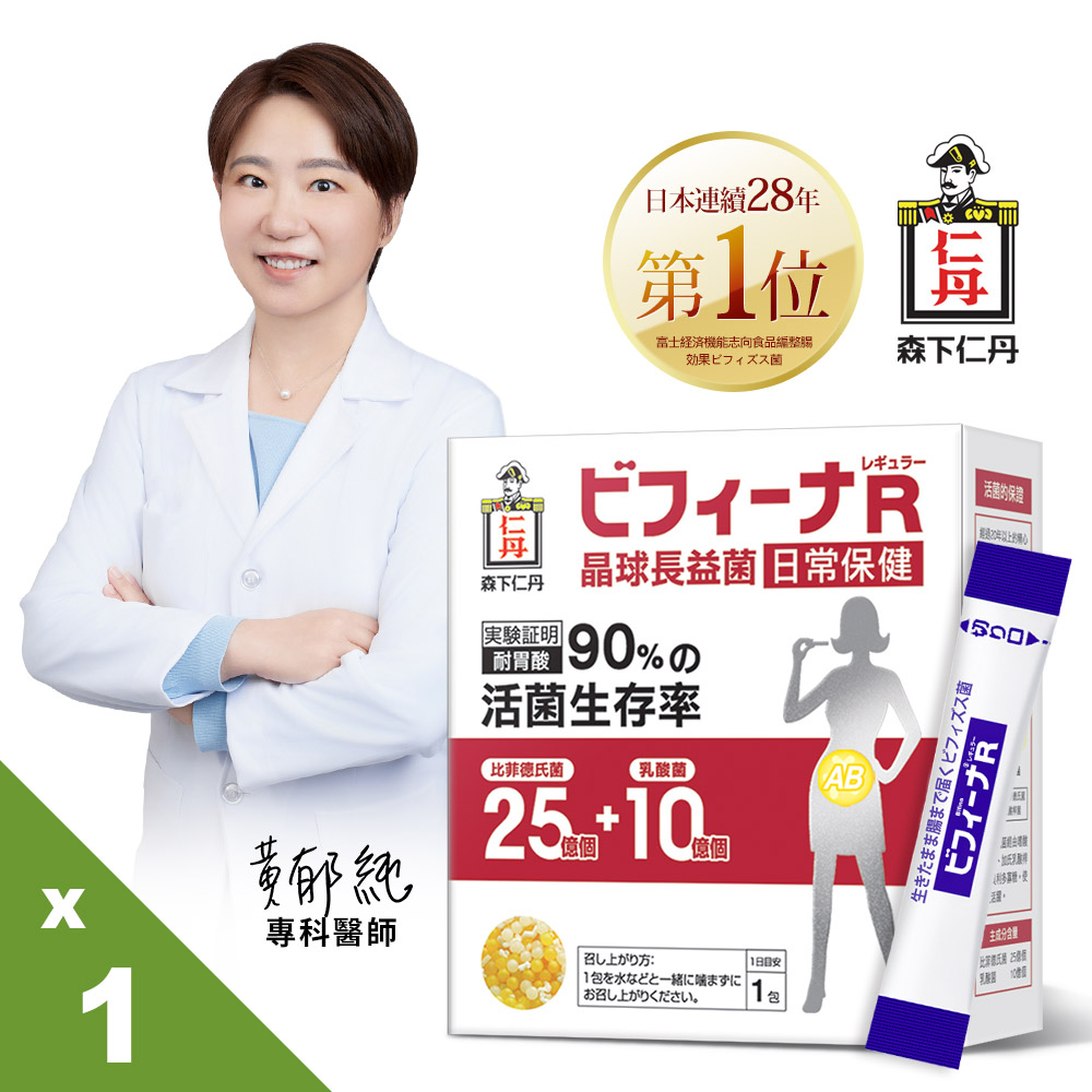 森下仁丹益生菌｜25+10晶球長益菌-日常保健(30條/盒)