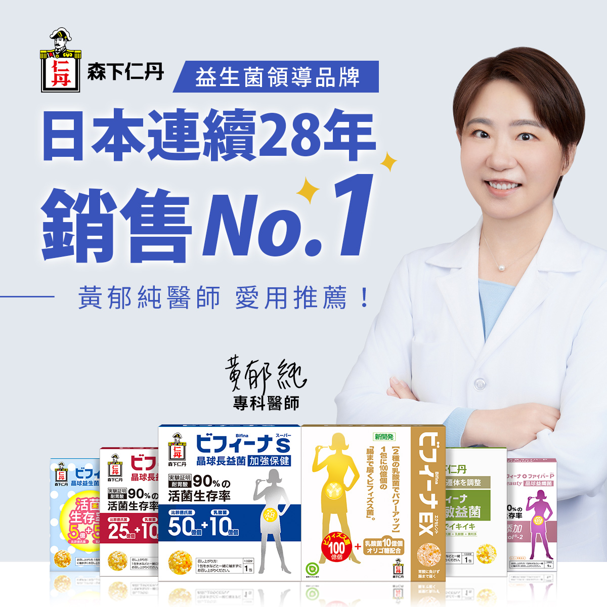 【首購限定】森下仁丹｜50+10晶球益生菌-加強保健長益菌(14條/盒),成人推薦(13-45歲適用),U52650001,【首購限定】森下仁丹｜50+10晶球益生菌-加強保健長益菌(14條/盒),MorishitaJintan│BifinaSuperFor14Days(Probiotics),使用說明