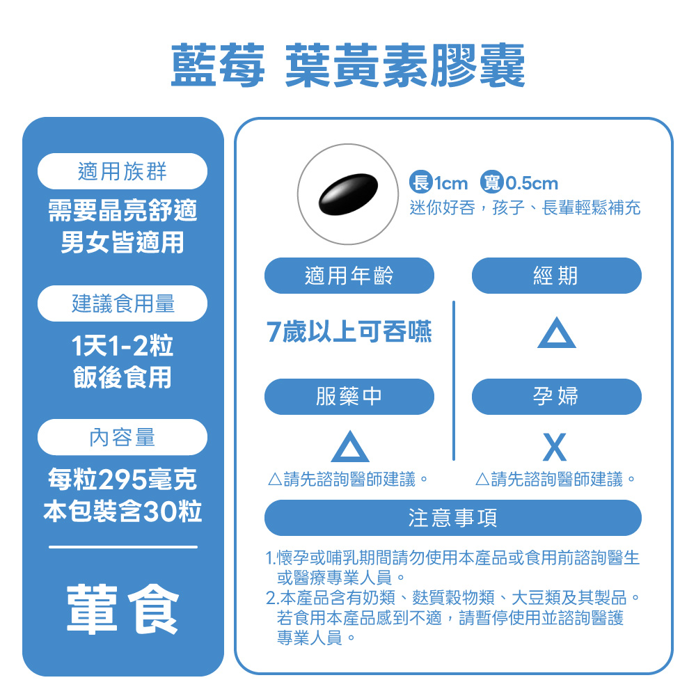 森下仁丹｜藍莓膠囊 葉黃素(30粒/盒x3盒),北歐野生藍莓,藍莓膠囊,維他命B12,紫蘇油,保護眼睛