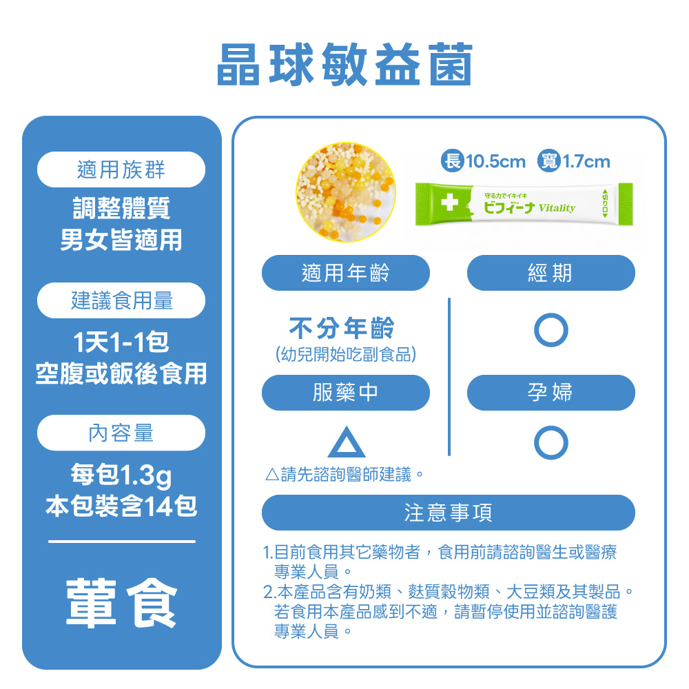 森下仁丹益生菌｜晶球長益菌頂級+敏益菌(14條)換季組,日本森下仁丹晶球長益菌-頂級版,日本森下仁丹晶球長益菌-頂級版,適合熟齡換季保健,657595,森下仁丹益生菌｜晶球長益菌頂級+敏益菌(14條)換季組