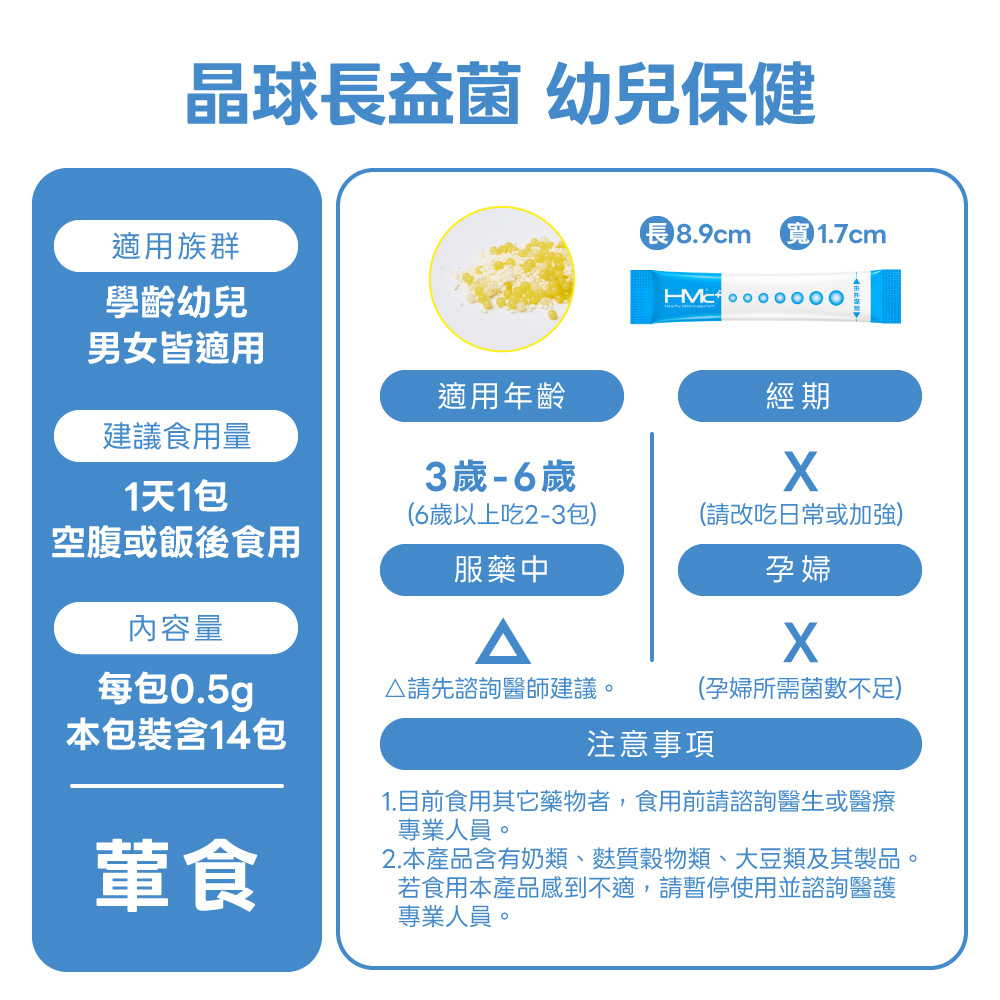 森下仁丹益生菌｜5+5晶球益生菌-幼兒保健(14條X6盒),幼兒保健,仁丹晶球益生菌5+5,益生菌,奧利多寡糖,比菲德氏菌