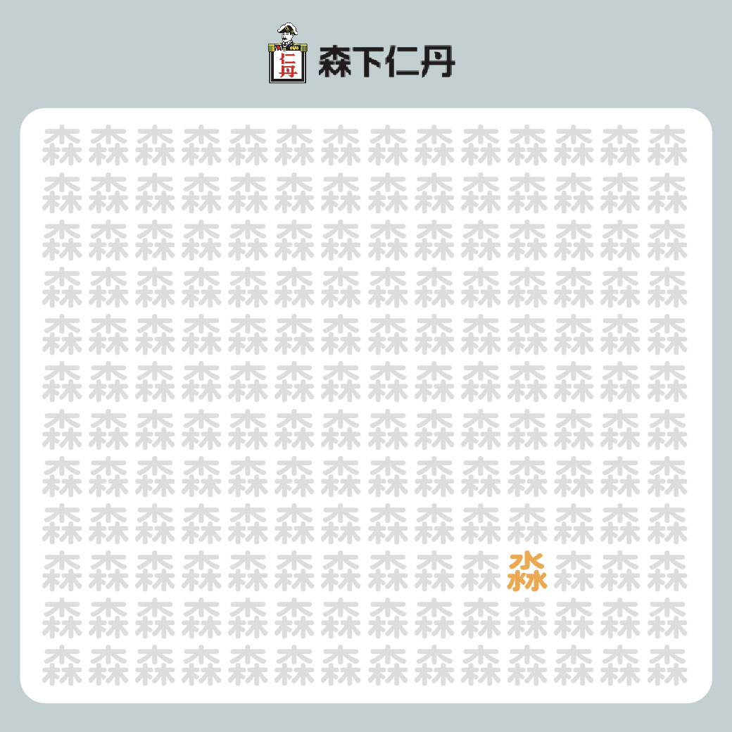 藍莓小遊戲_答案01