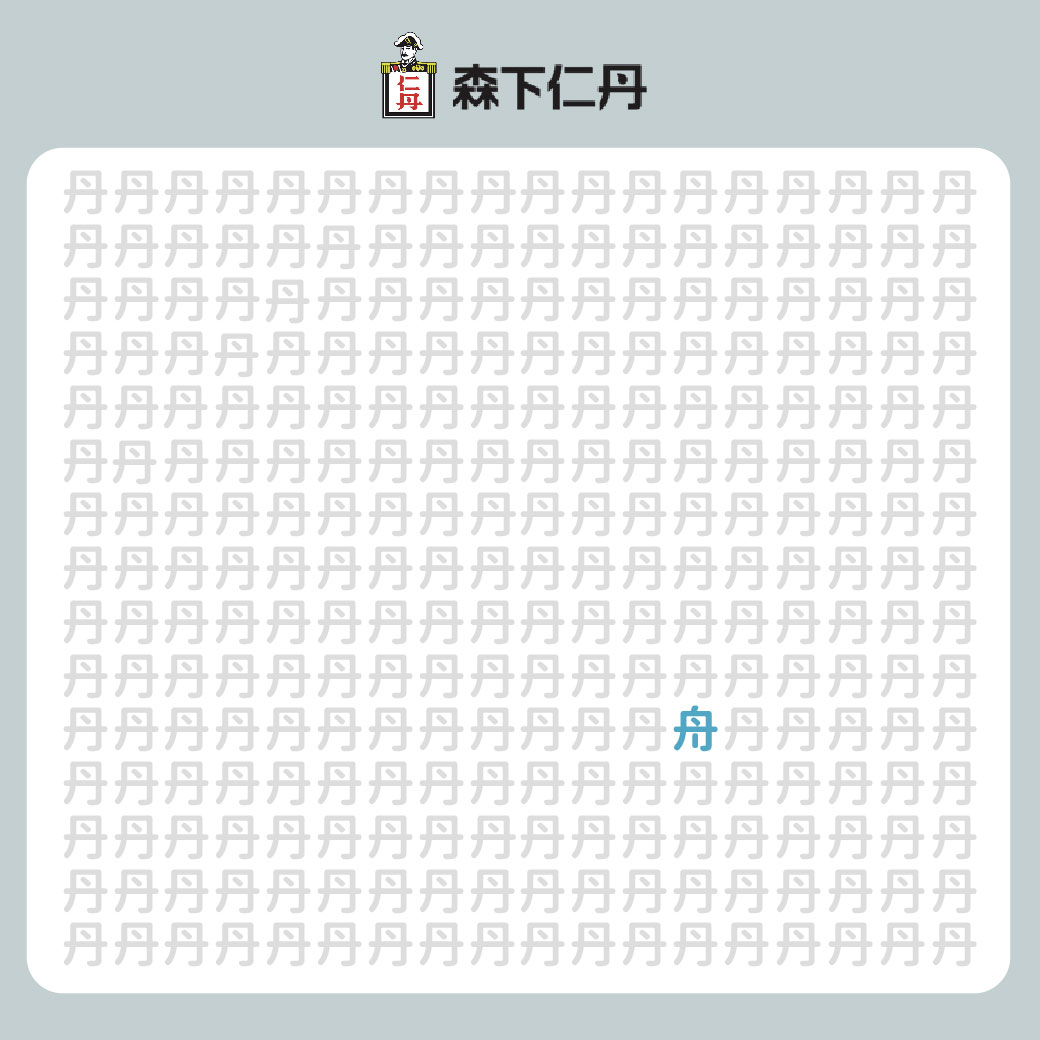 藍莓小遊戲_答案03