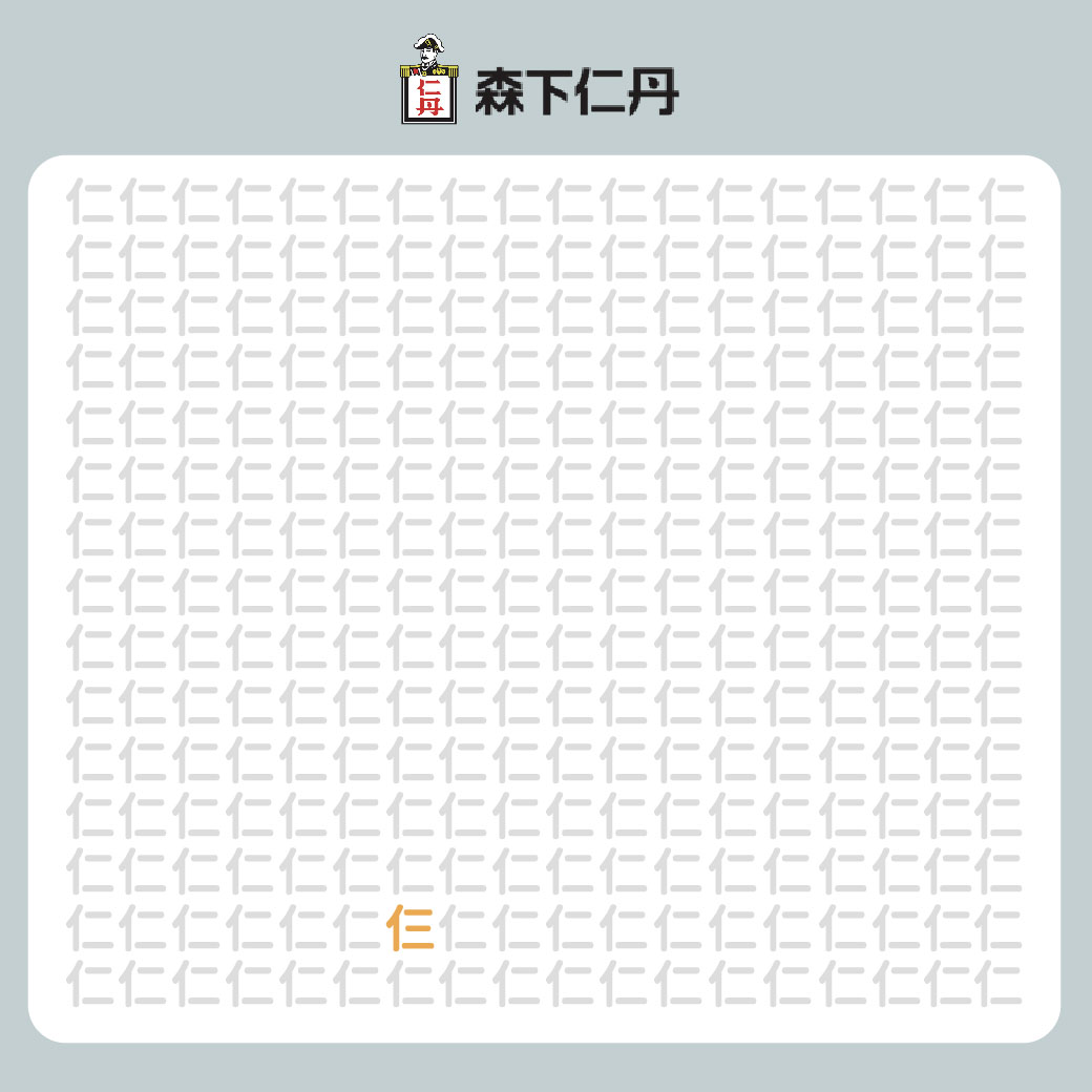 藍莓小遊戲_答案04