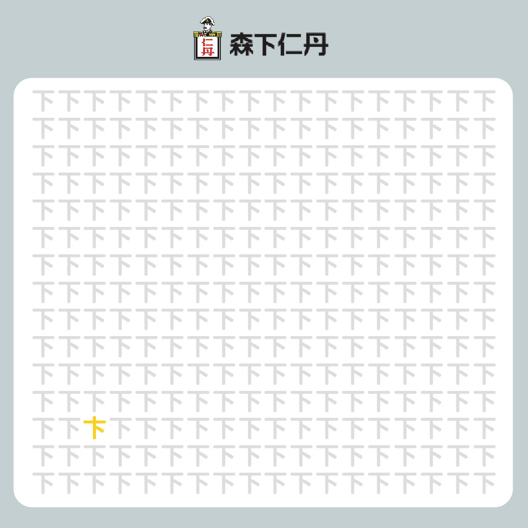 藍莓小遊戲_答案02