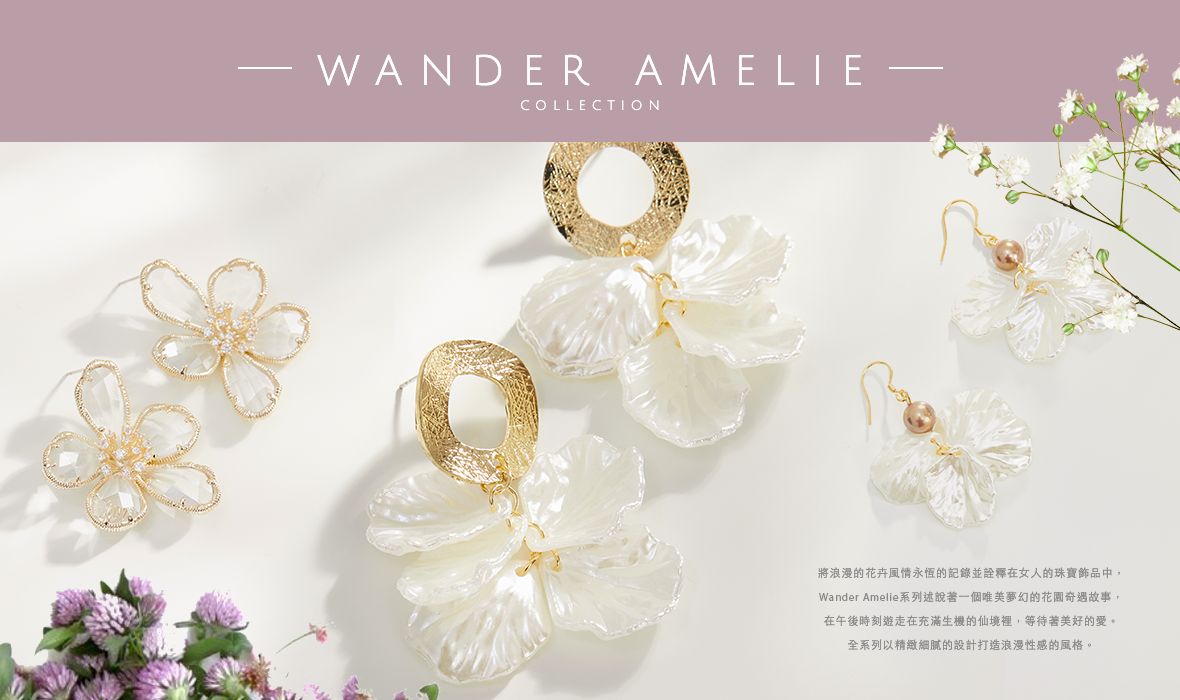 WANDER AMELIE Collection