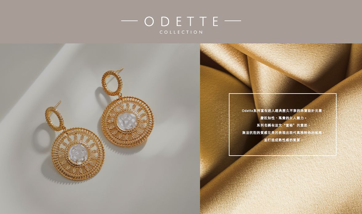 ODETTE Collection