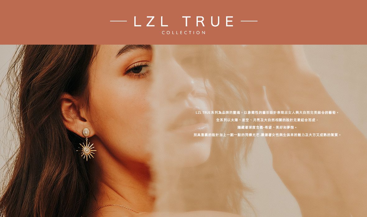 LZL TRUE Collection