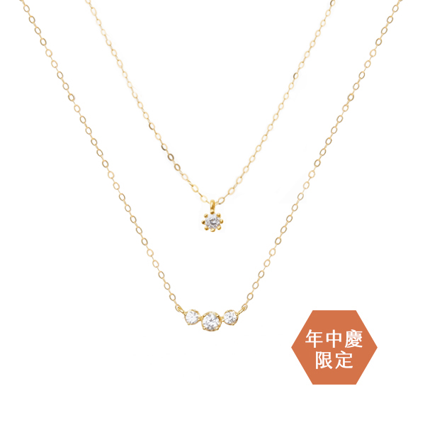 年中慶 | 晨曦微笑、經典花苞單鑽項鍊組
